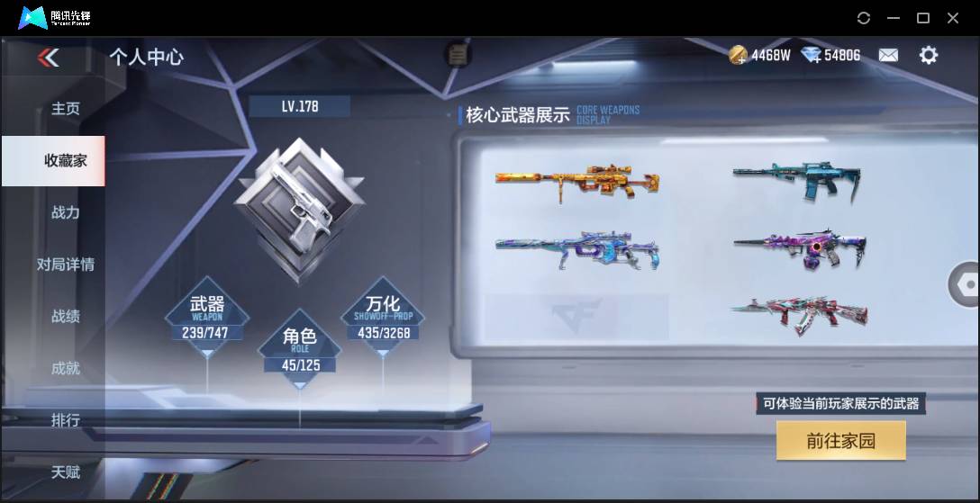 CFMSW44341枪战王者账号详情图4