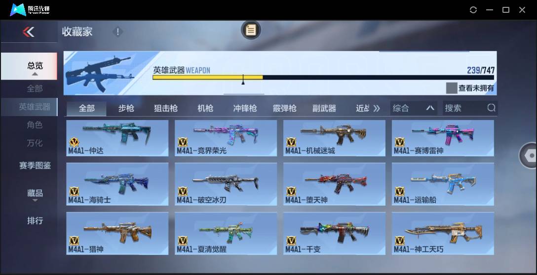 CFMSW44341枪战王者账号详情图10