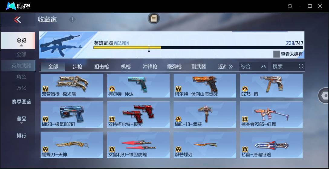 CFMSW44341枪战王者账号详情图20