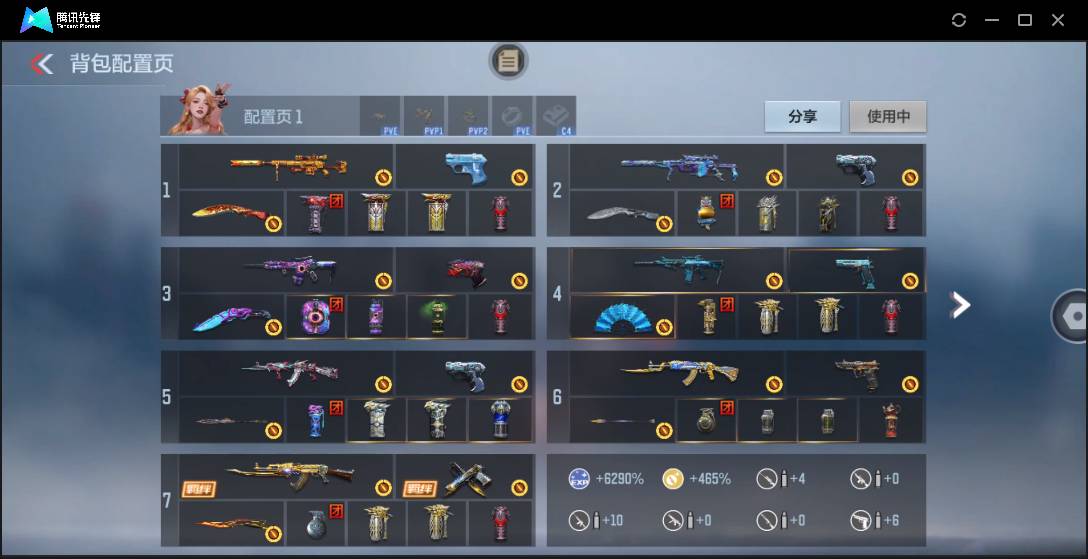 CFMSW44341枪战王者账号详情图6