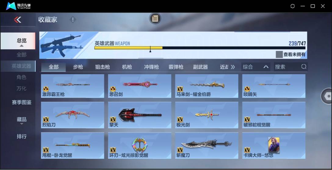 CFMSW44341枪战王者账号详情图23