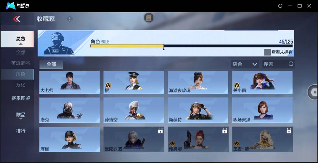 CFMSW44341枪战王者账号详情图32