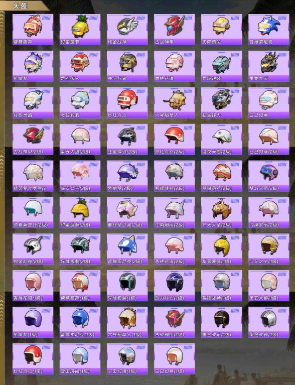 HPSW429599和平精英账号详情图6