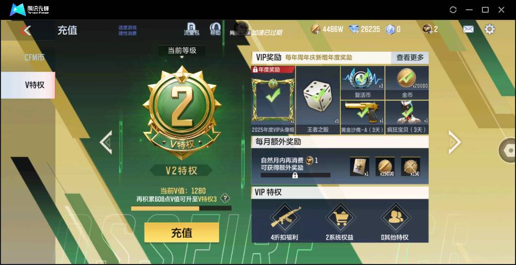 CFMSW44379枪战王者账号详情图4