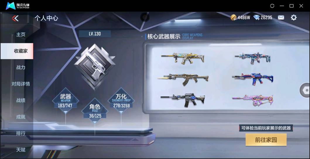 CFMSW44379枪战王者账号详情图3