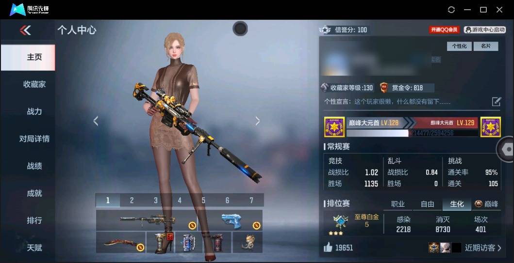 CFMSW44379枪战王者账号详情图2