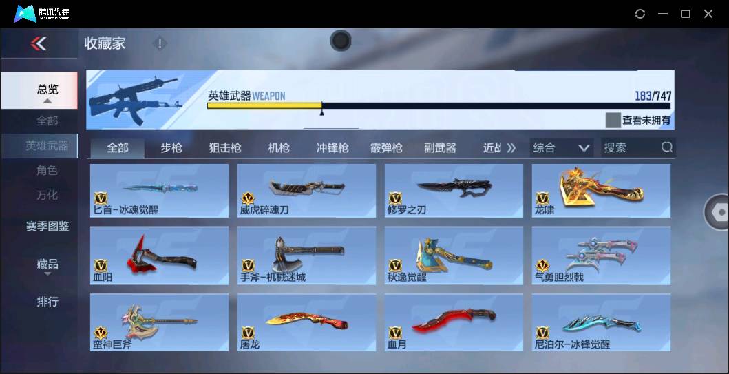 CFMSW44379枪战王者账号详情图15