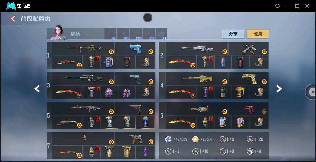 CFMSW44379枪战王者账号详情图6