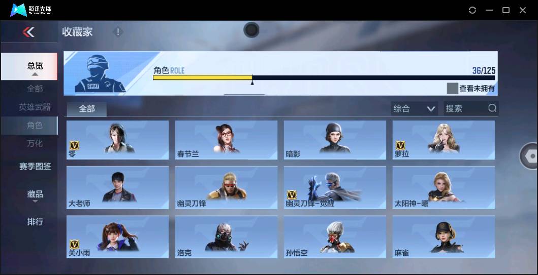 CFMSW44379枪战王者账号详情图19