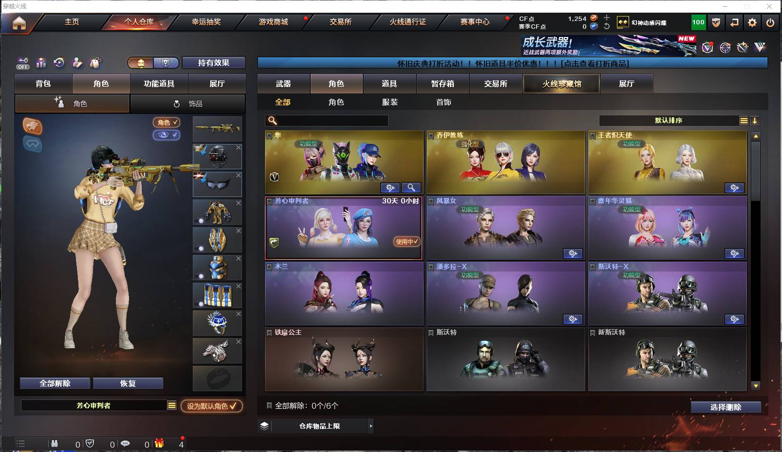 CFSW411960穿越火线账号详情图6