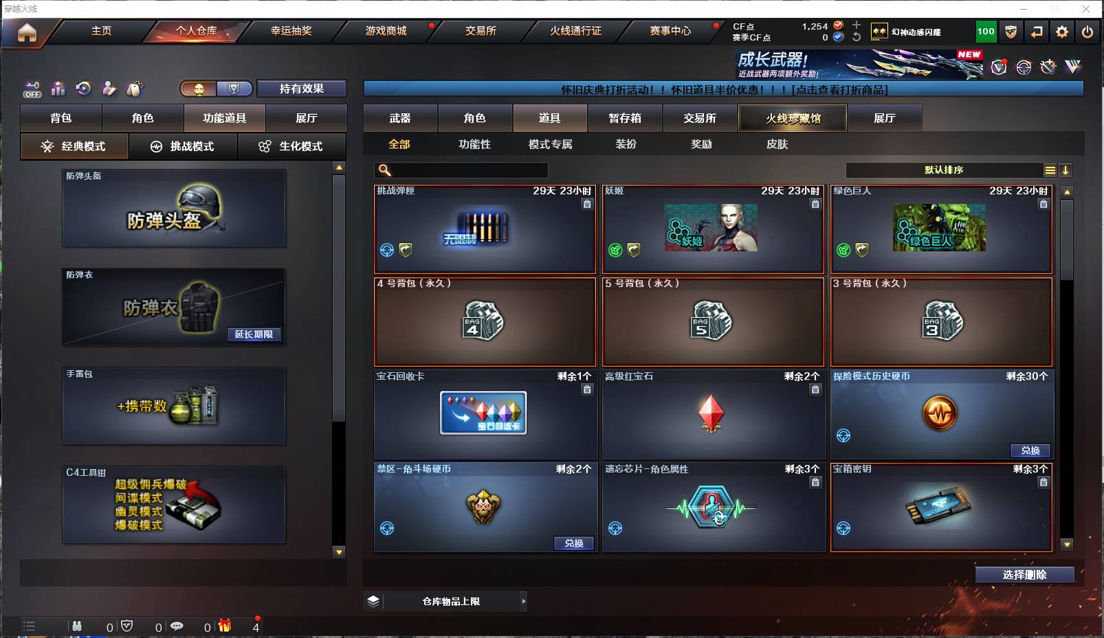 CFSW411960穿越火线账号详情图8