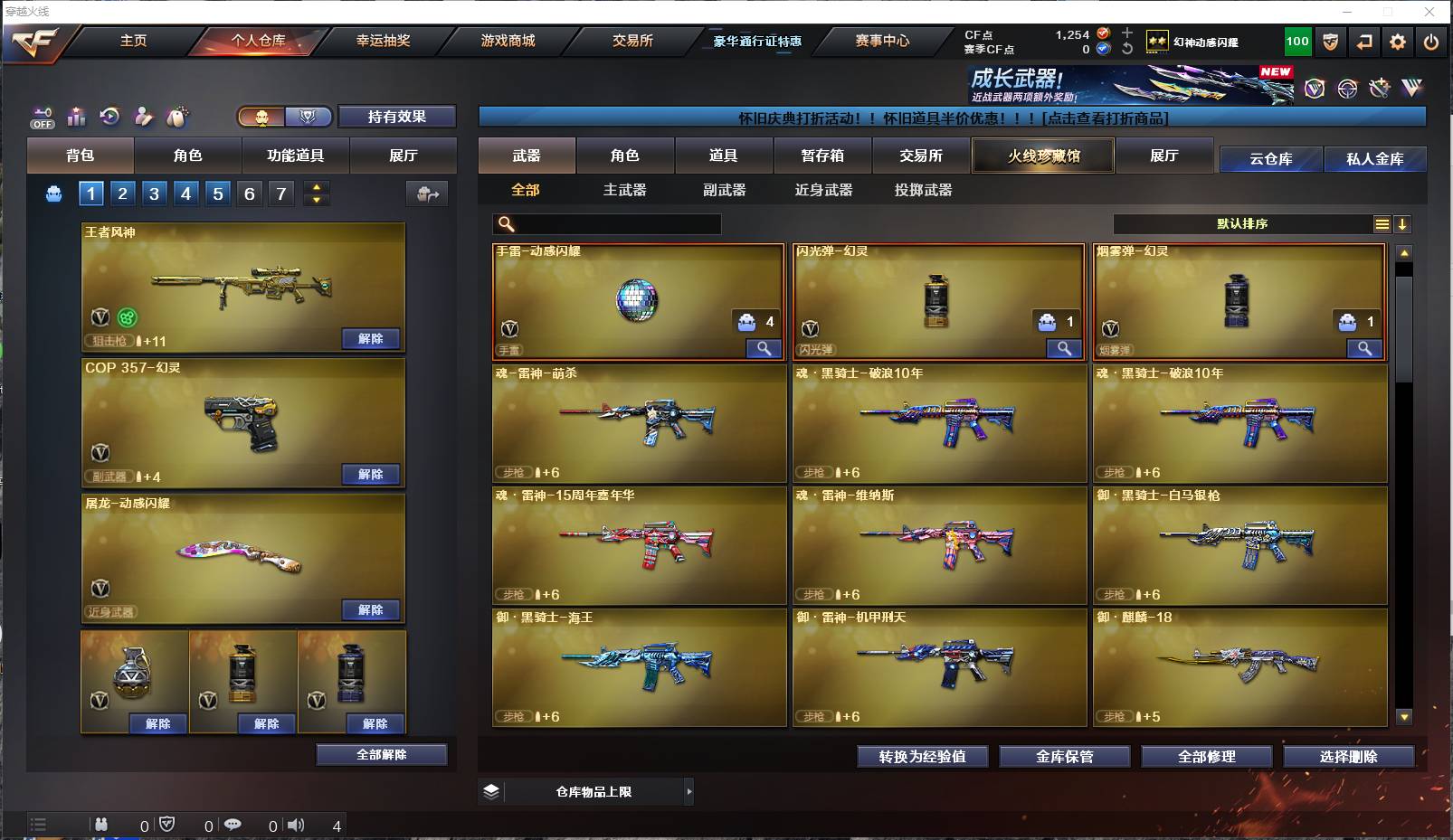 CFSW411960穿越火线账号详情图3