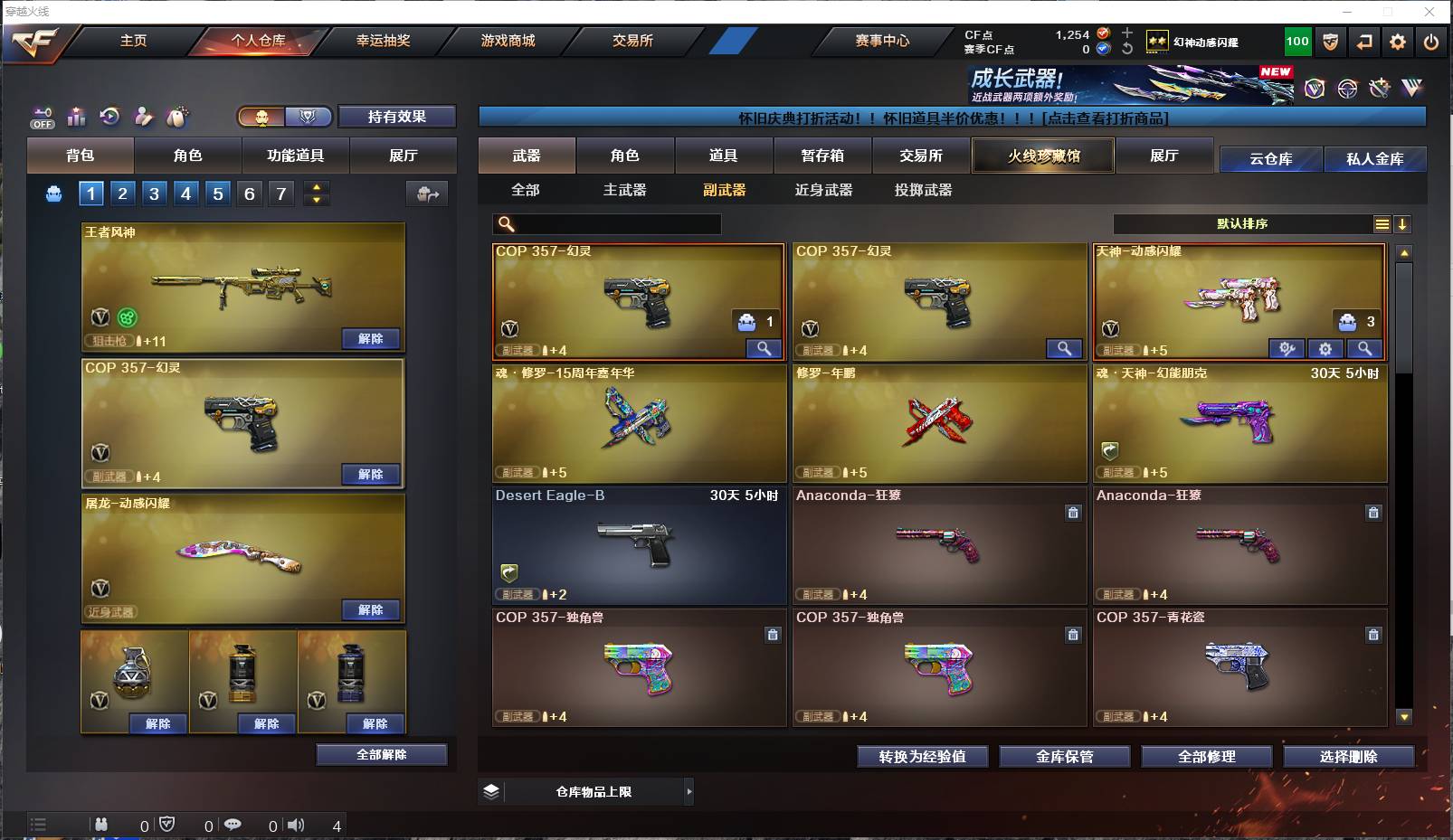 CFSW411960穿越火线账号详情图5