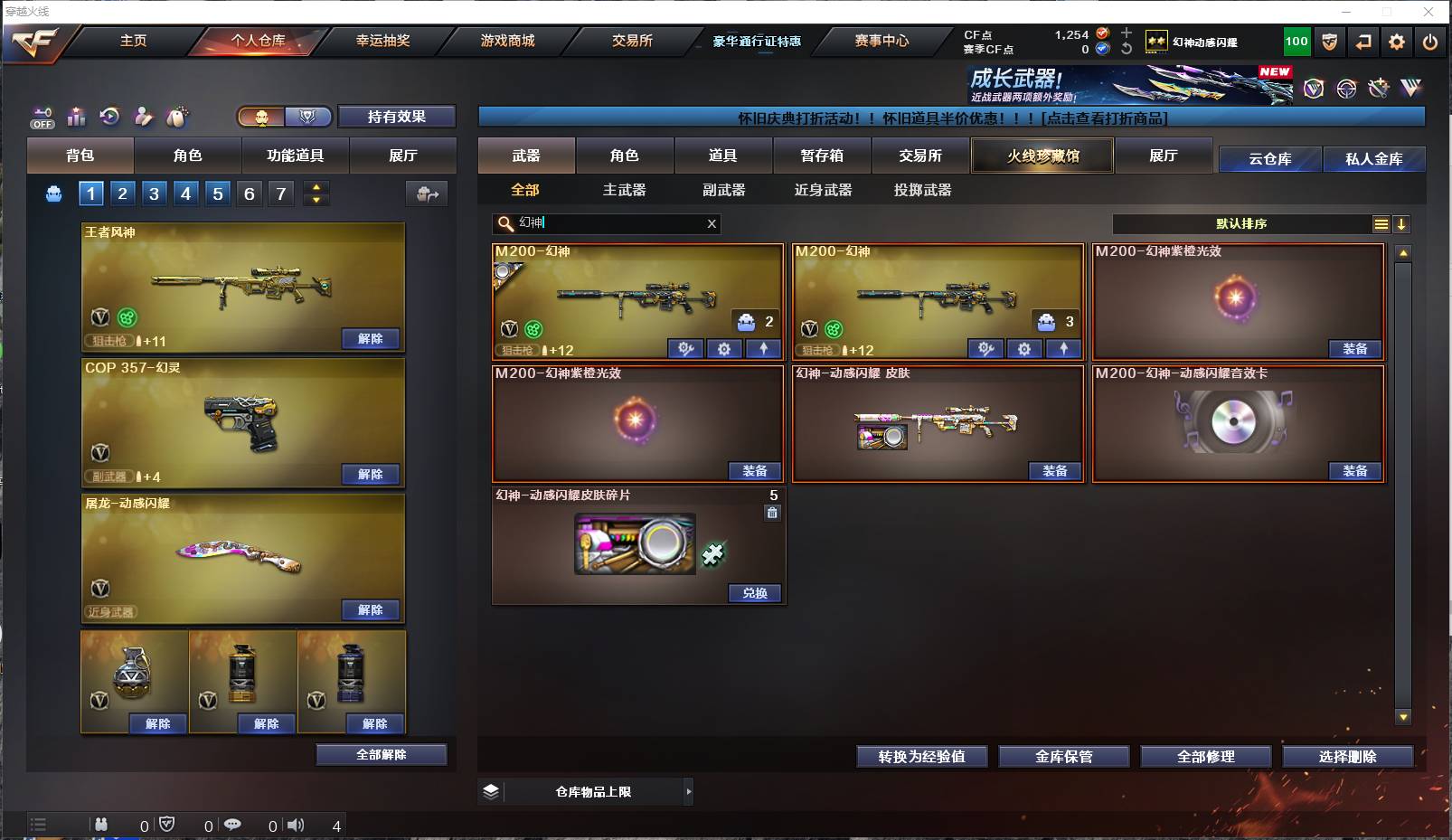 CFSW411960穿越火线账号详情图7