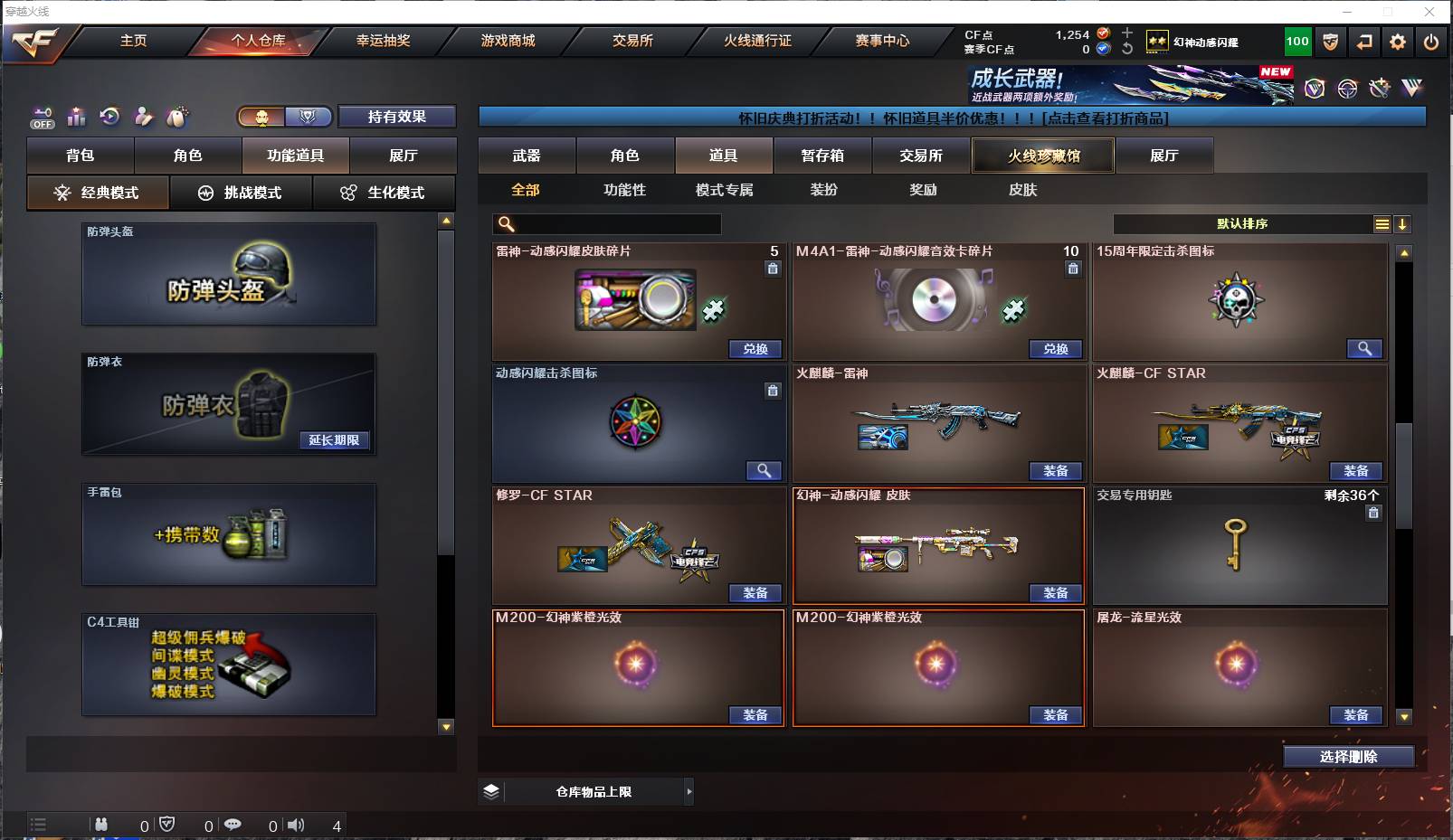 CFSW411960穿越火线账号详情图9