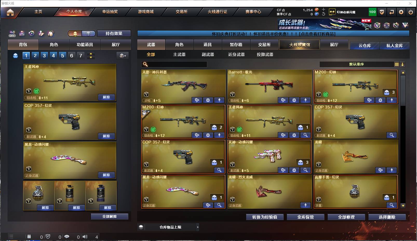 CFSW411960穿越火线账号详情图2