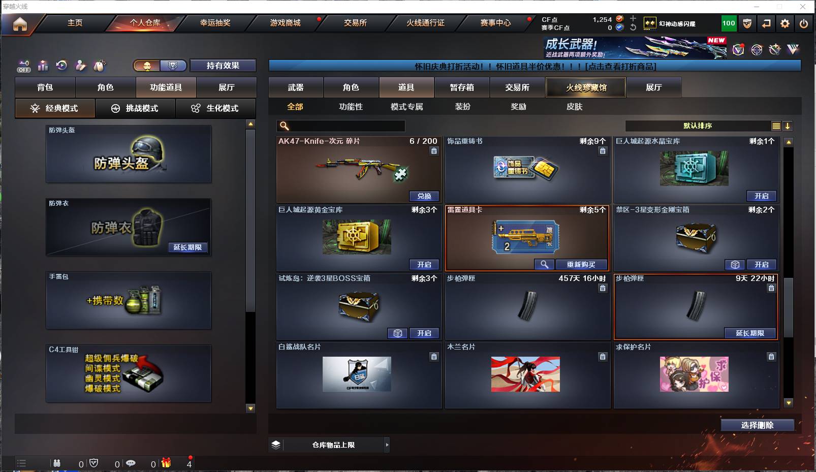 CFSW411960穿越火线账号详情图10