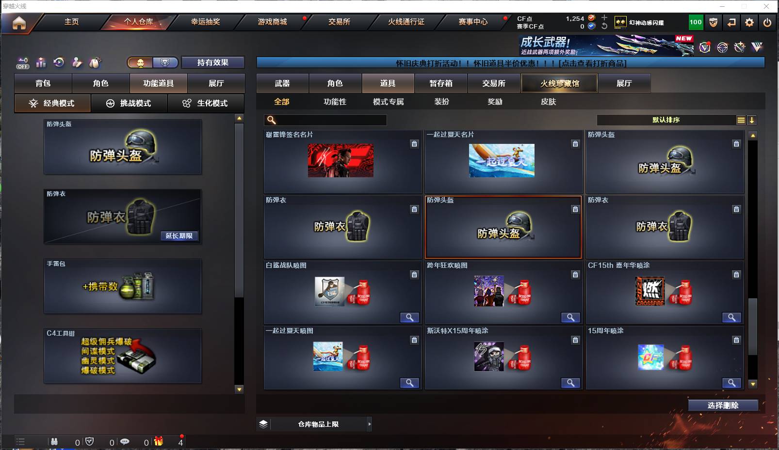 CFSW411960穿越火线账号详情图11