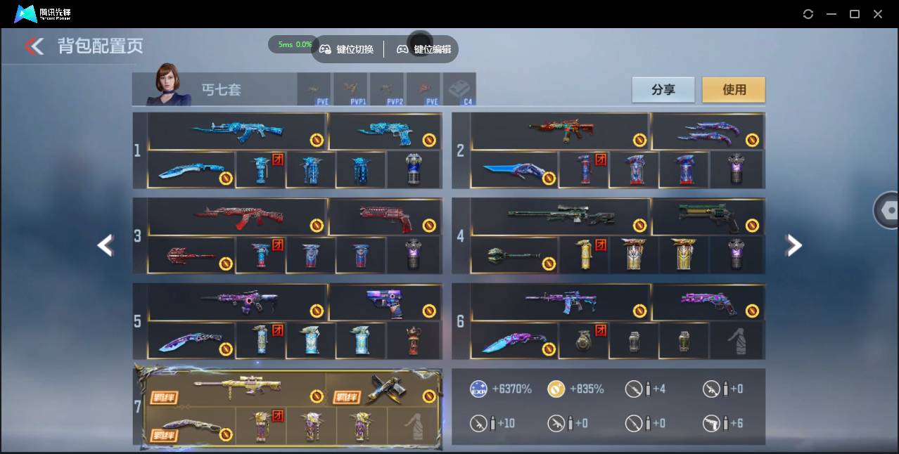 CFMSW44643枪战王者账号详情图6