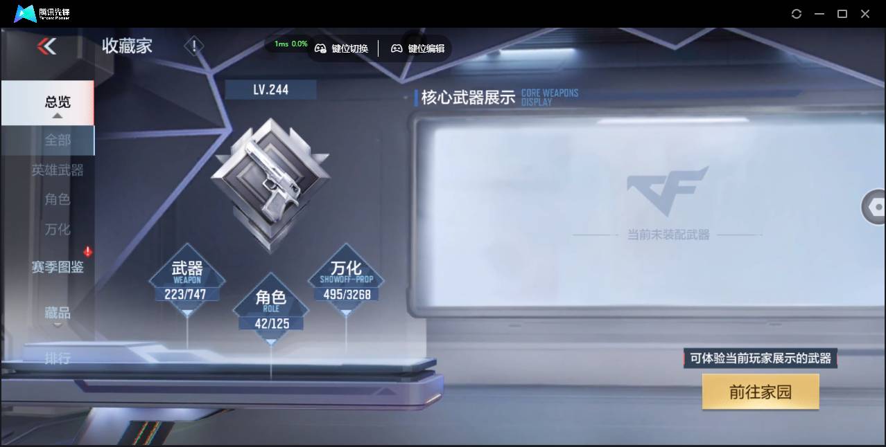 CFMSW44643枪战王者账号详情图4