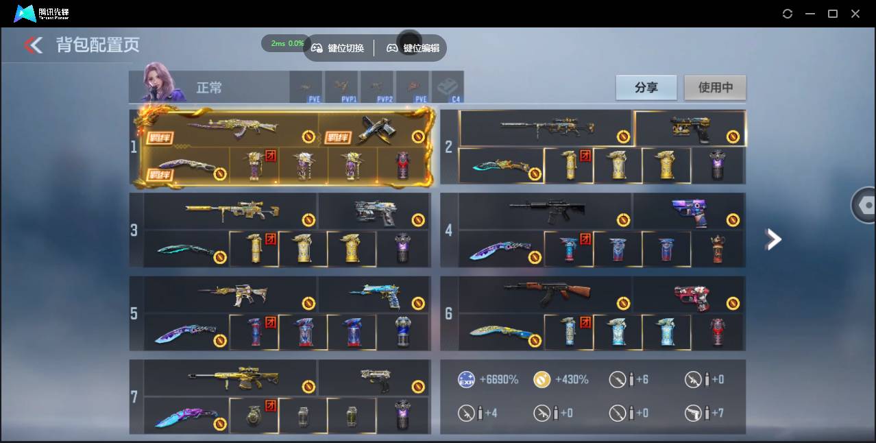 CFMSW44643枪战王者账号详情图5