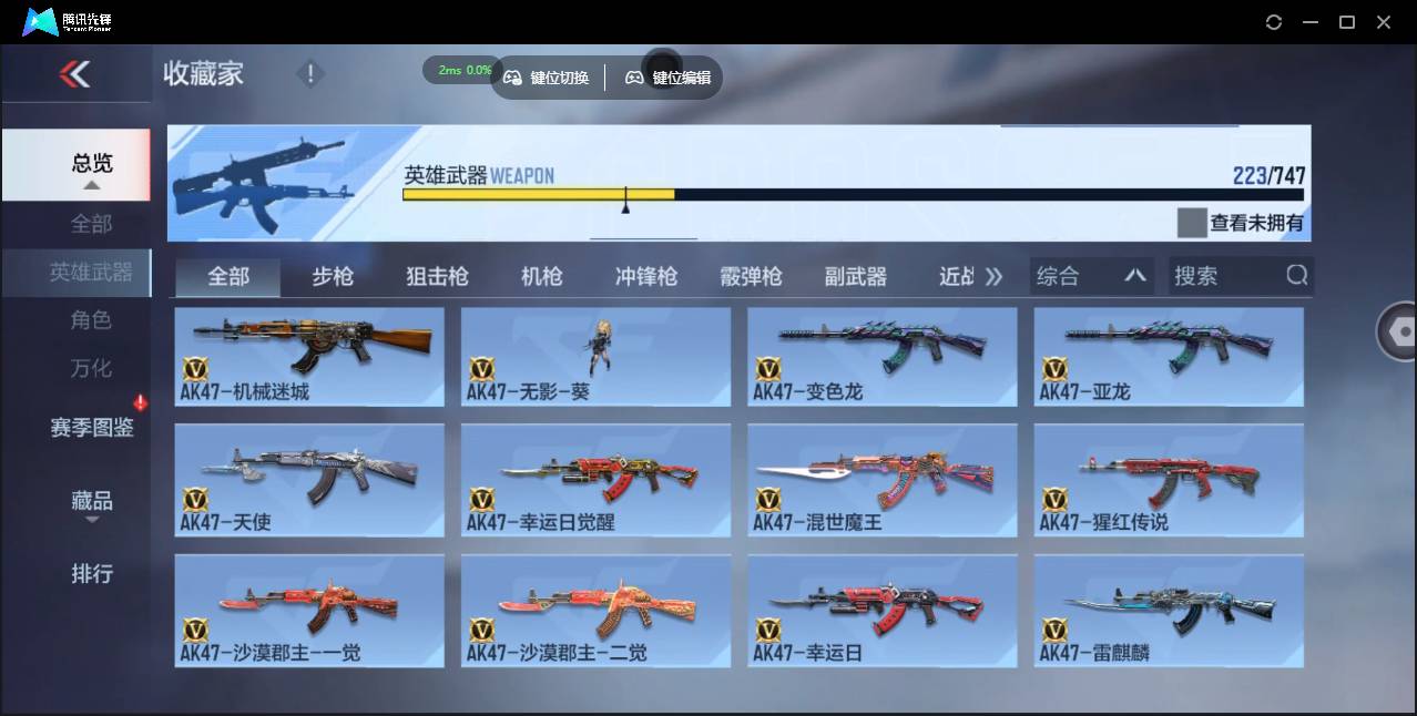 CFMSW44643枪战王者账号详情图8