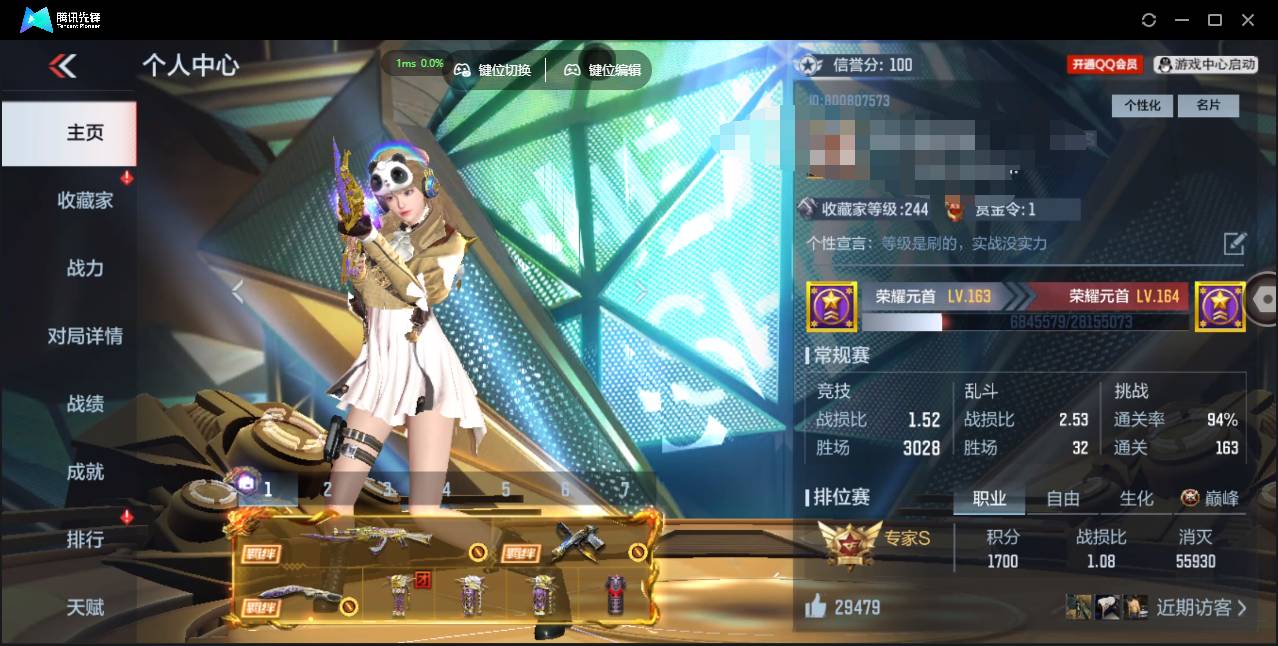 CFMSW44643枪战王者账号详情图3