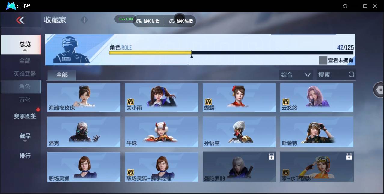 CFMSW44643枪战王者账号详情图24