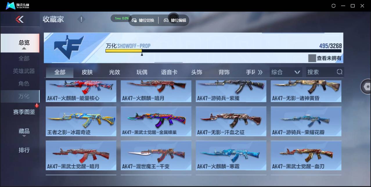 CFMSW44643枪战王者账号详情图25