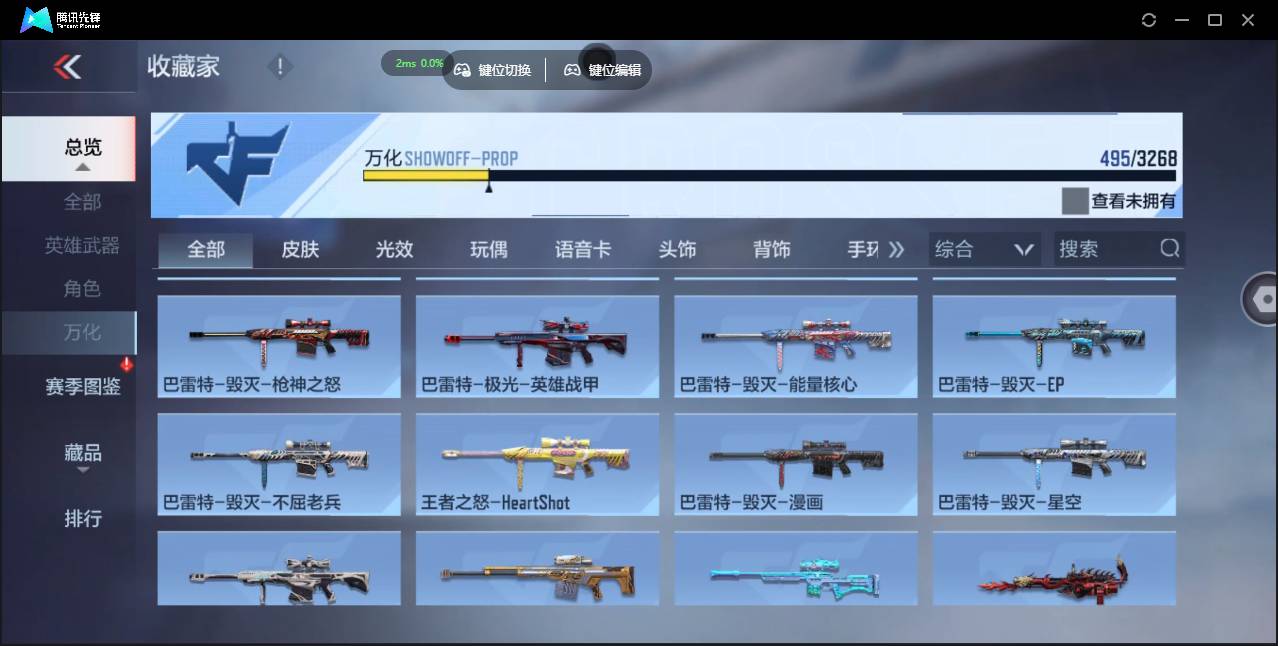 CFMSW44643枪战王者账号详情图28