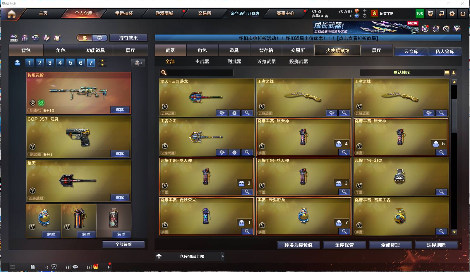 CFSW411657穿越火线账号详情图7