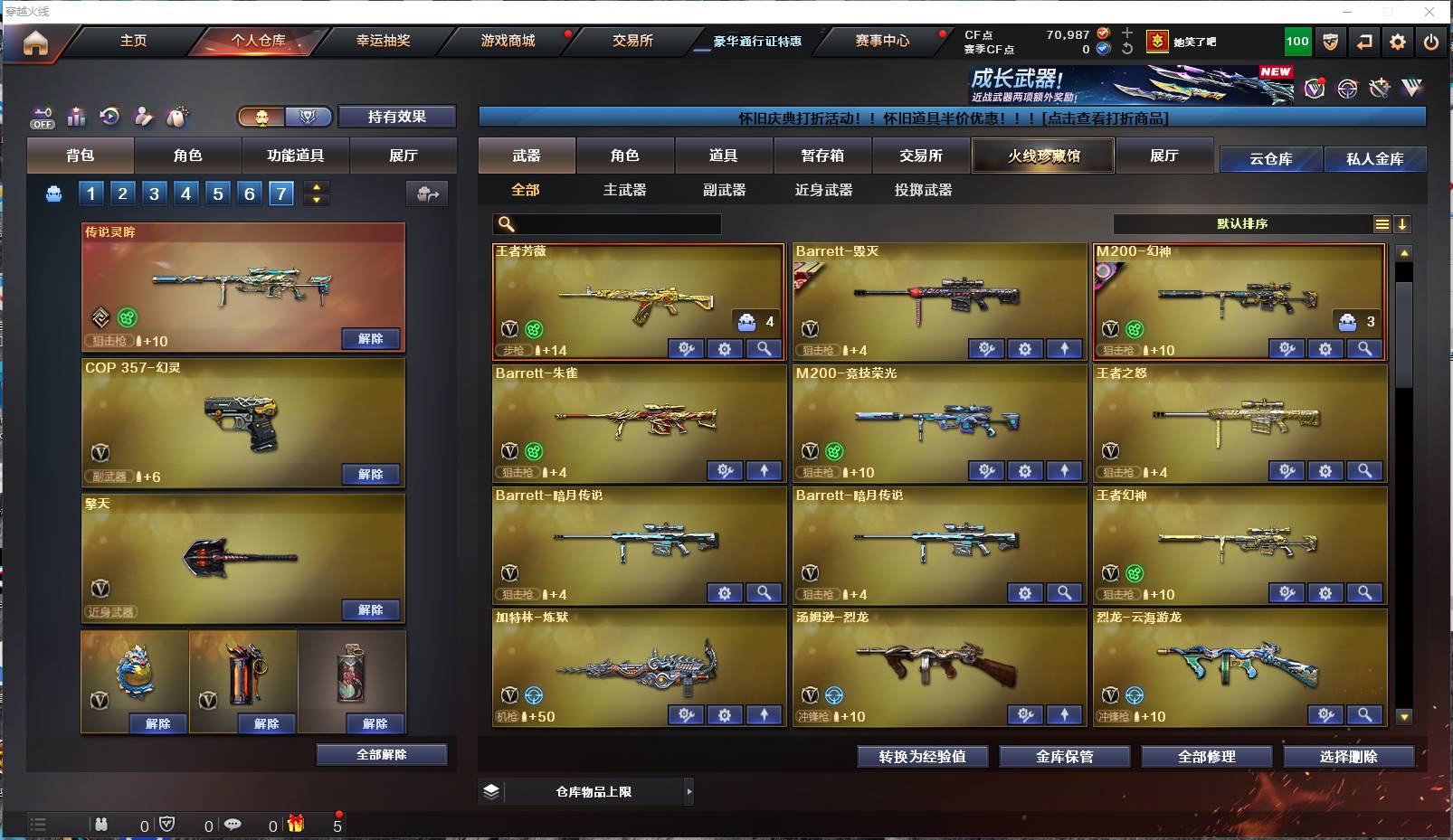 CFSW411657穿越火线账号详情图5