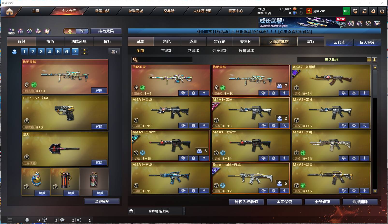 CFSW411657穿越火线账号详情图2