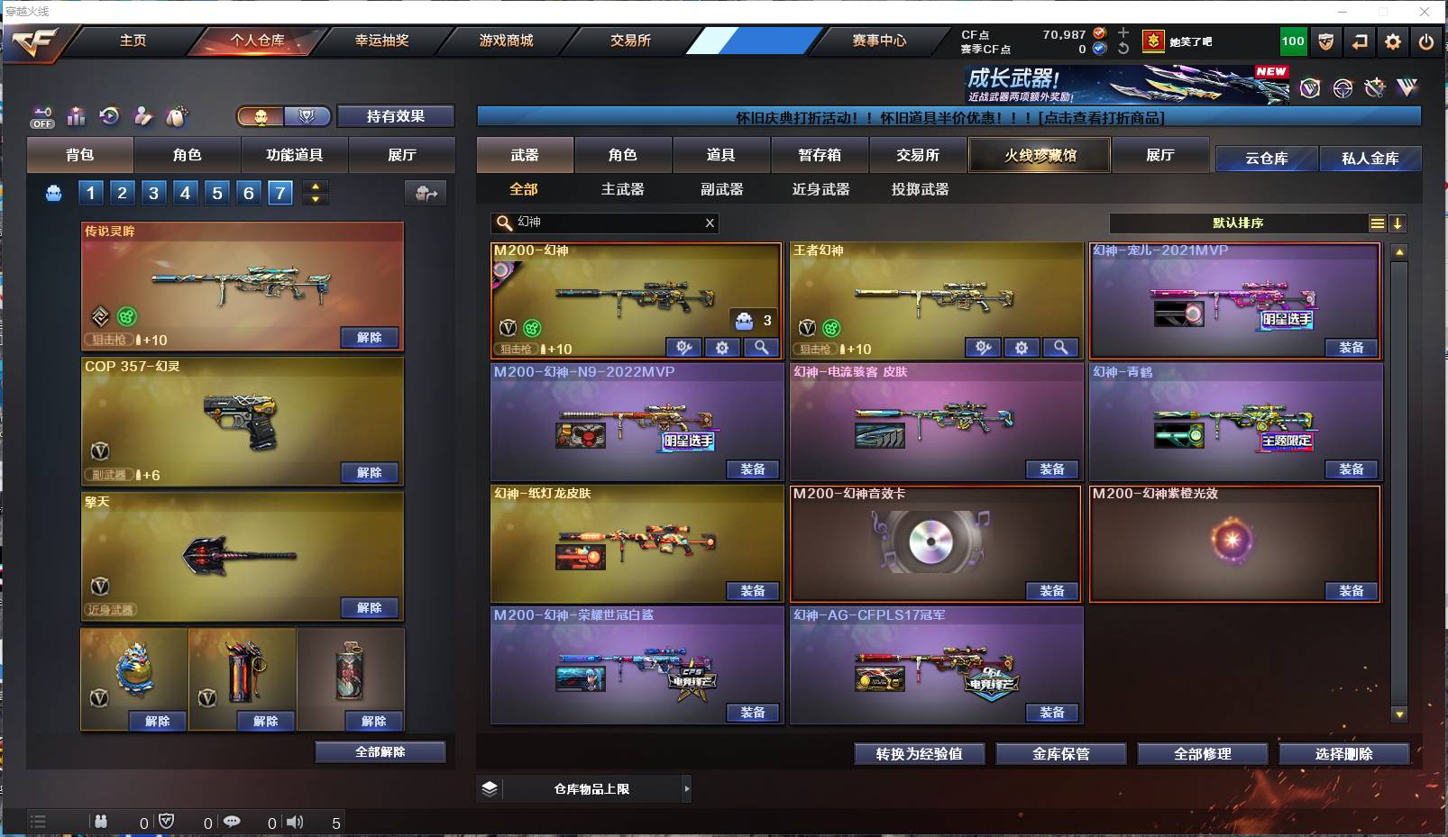 CFSW411657穿越火线账号详情图3