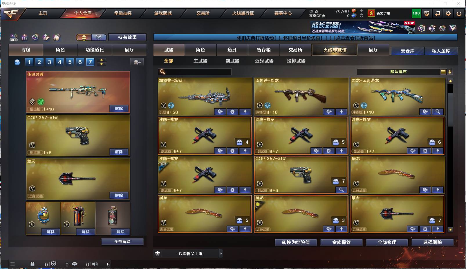 CFSW411657穿越火线账号详情图6