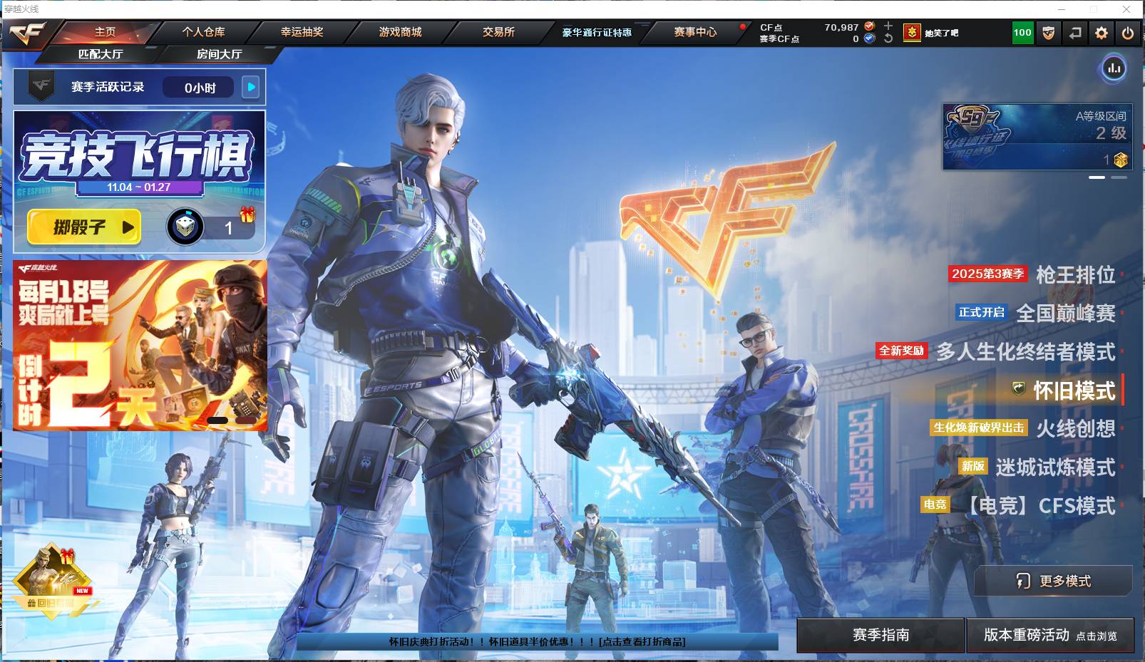 穿越火线账号广西一区001FQ:s3549，可排位《7色幻神套+两传说》【账号状态】无封号 【区服】广西一区 【VIP】 【游戏等级】Lv.100 高阶大元帅 【段位排名】未上榜 【CF点】70987 【VVIP数量】7