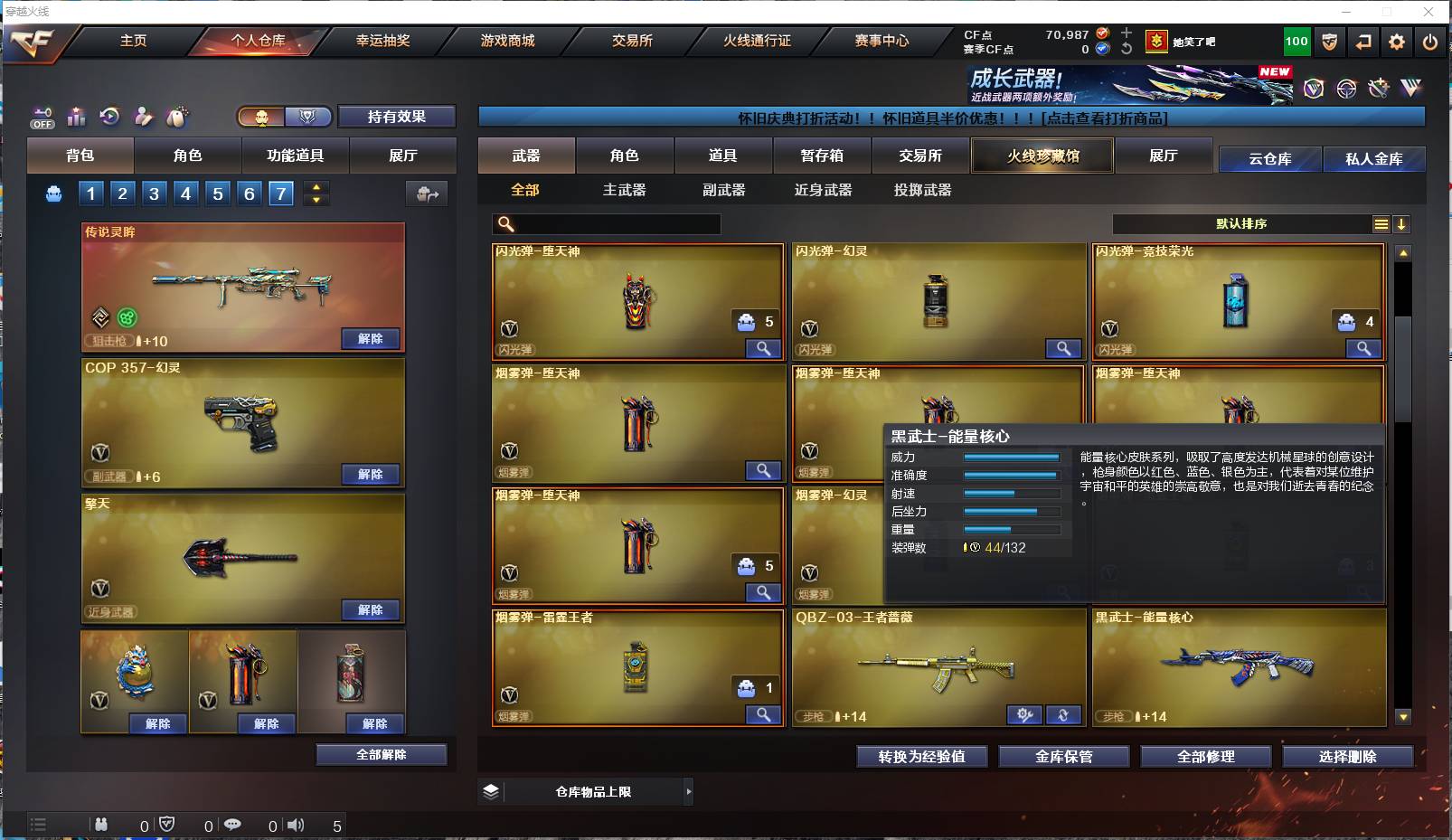 CFSW411657穿越火线账号详情图8