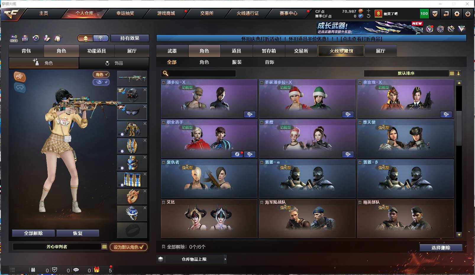 CFSW411657穿越火线账号详情图14