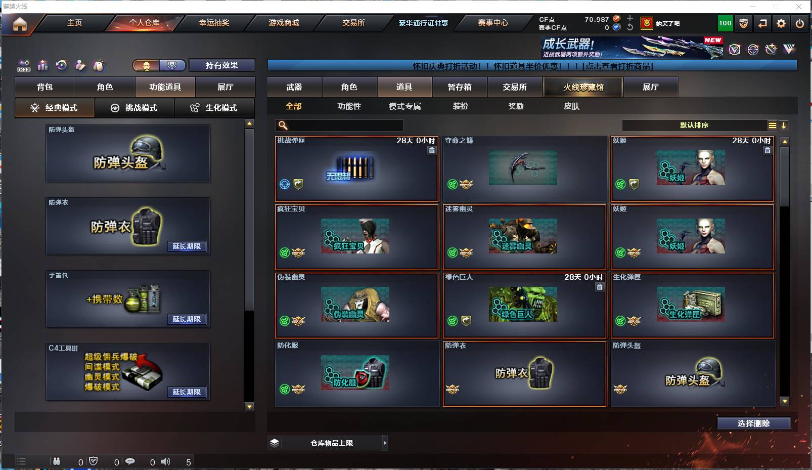 CFSW411657穿越火线账号详情图15