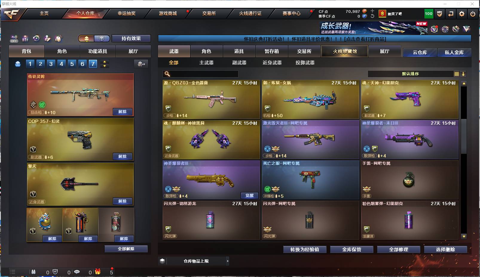 CFSW411657穿越火线账号详情图9