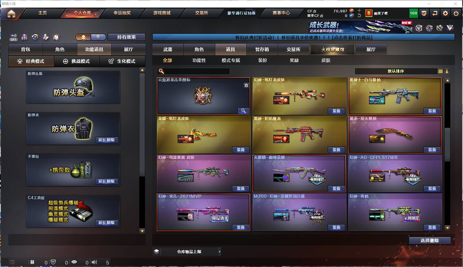 CFSW411657穿越火线账号详情图19