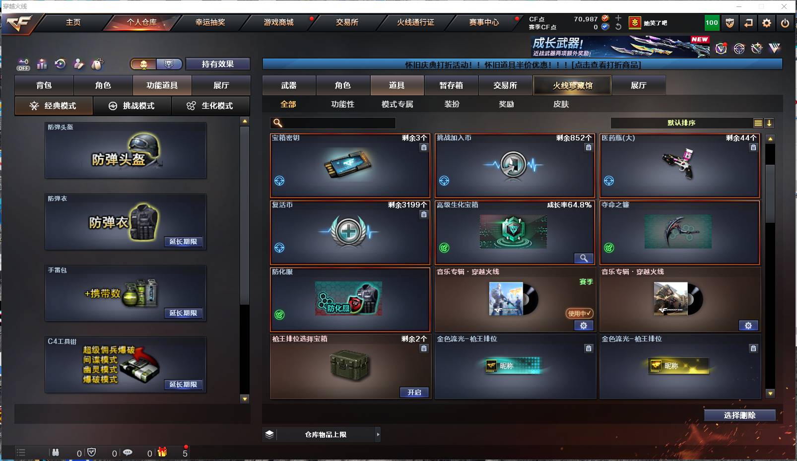 CFSW411657穿越火线账号详情图17