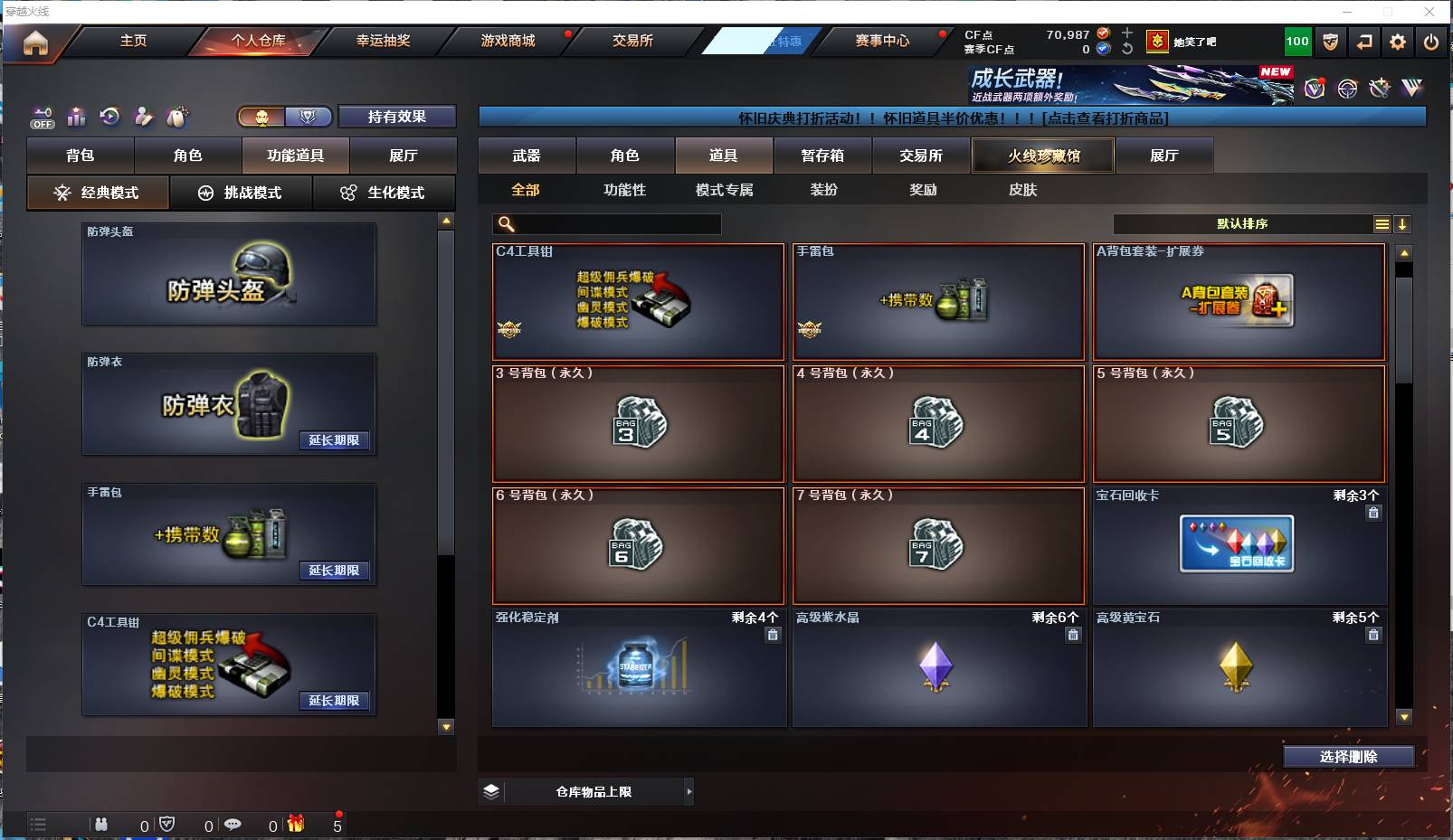 CFSW411657穿越火线账号详情图16