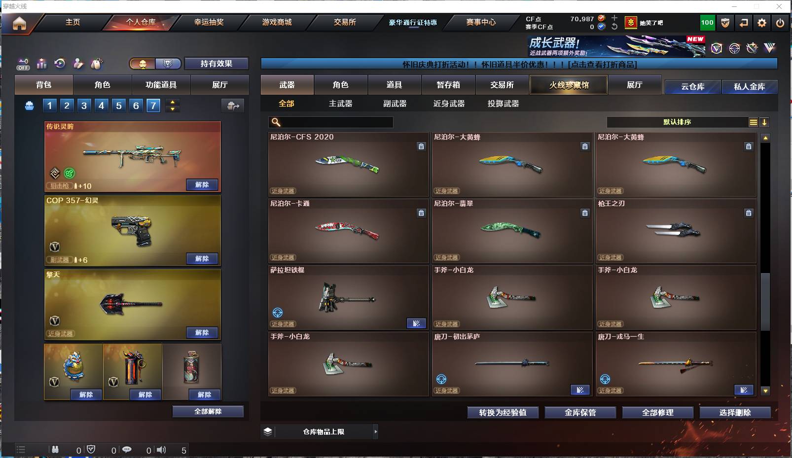 CFSW411657穿越火线账号详情图11