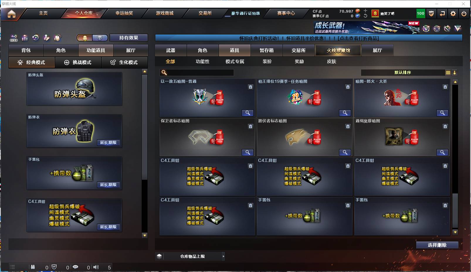 CFSW411657穿越火线账号详情图25