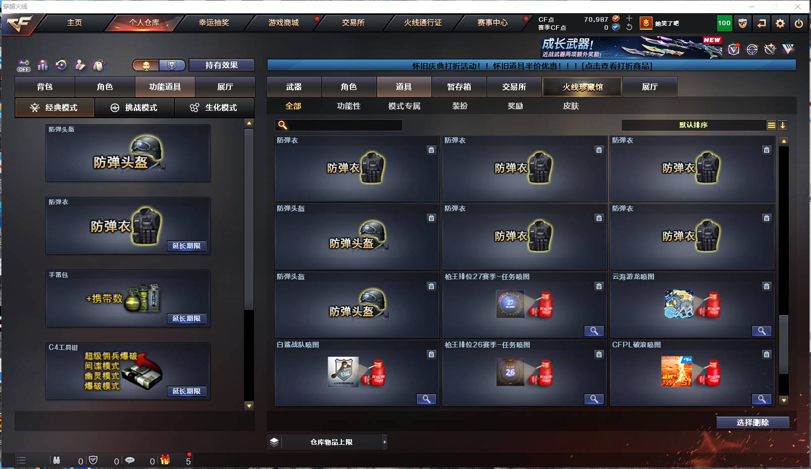 CFSW411657穿越火线账号详情图24