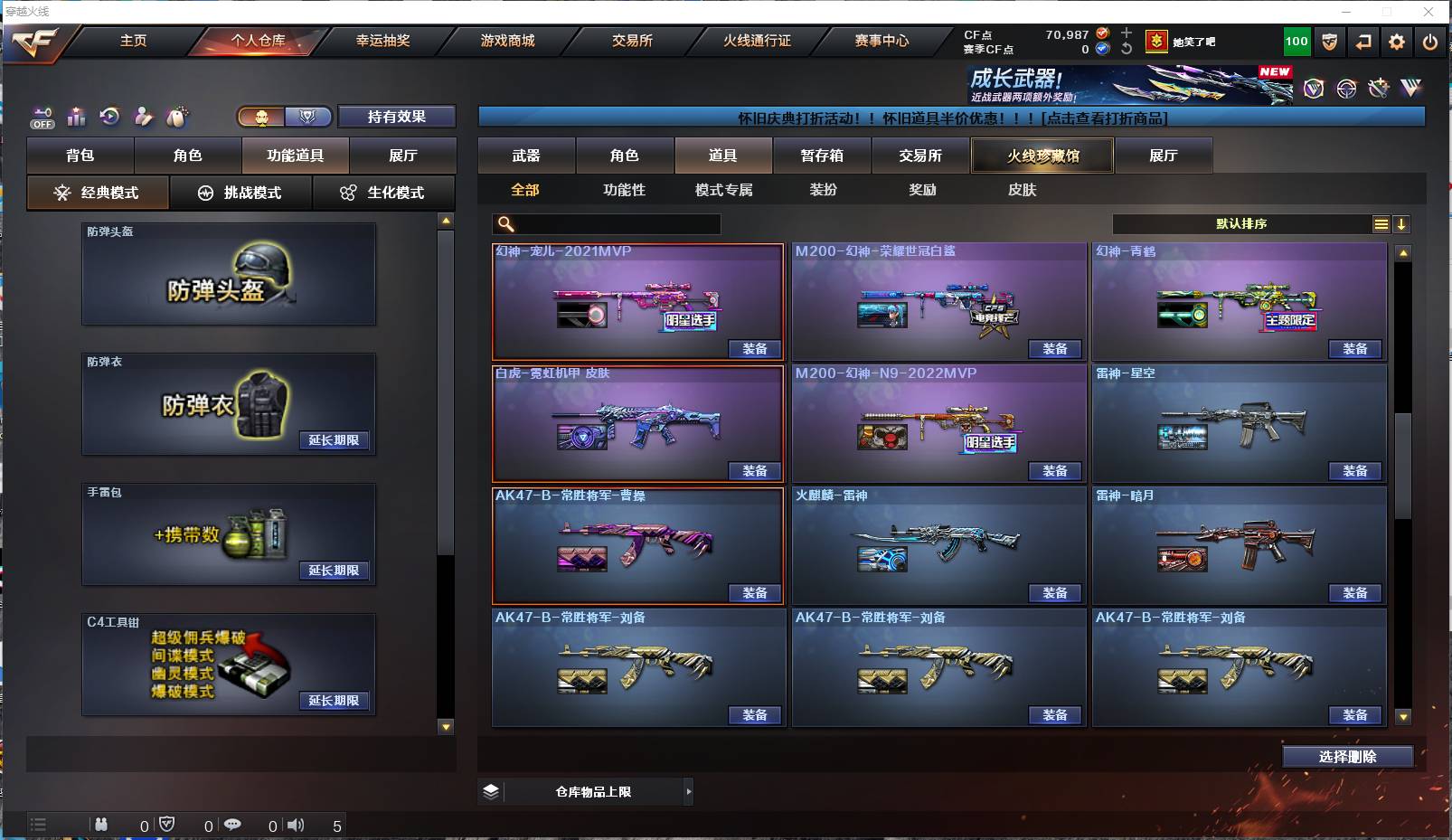 CFSW411657穿越火线账号详情图20