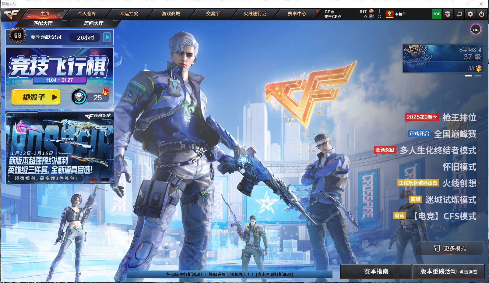 穿越火线账号安徽一区001FQ:s3550，安徽一区 【6色幻神套+两传说】 【游戏段位】传奇2 【游戏等级】Lv.100 高阶大元帅 【段位排名】294492 【CF点】817 【VVIP数量】106 【重要套装】竞技