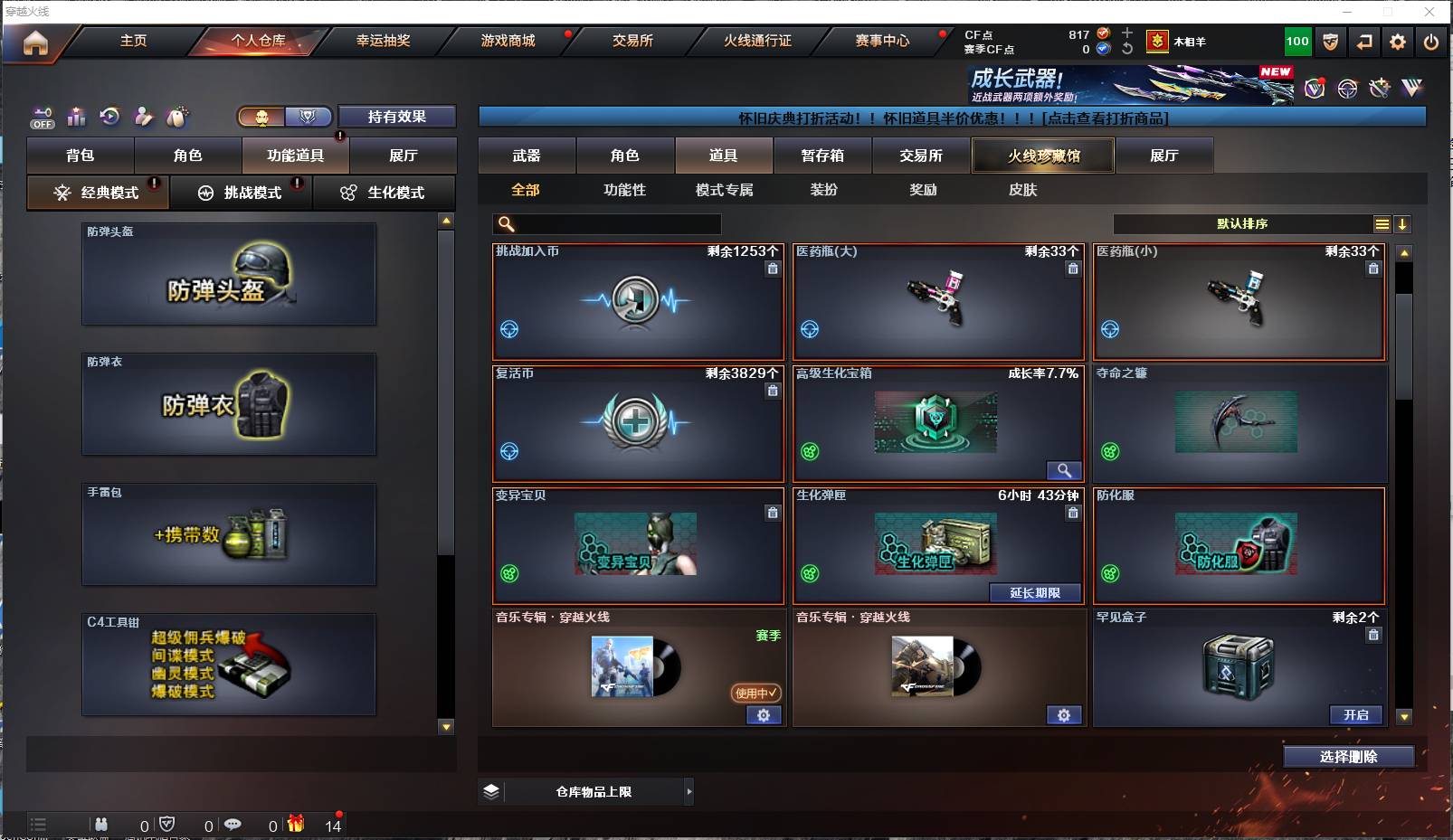 CFSW411659穿越火线账号详情图18