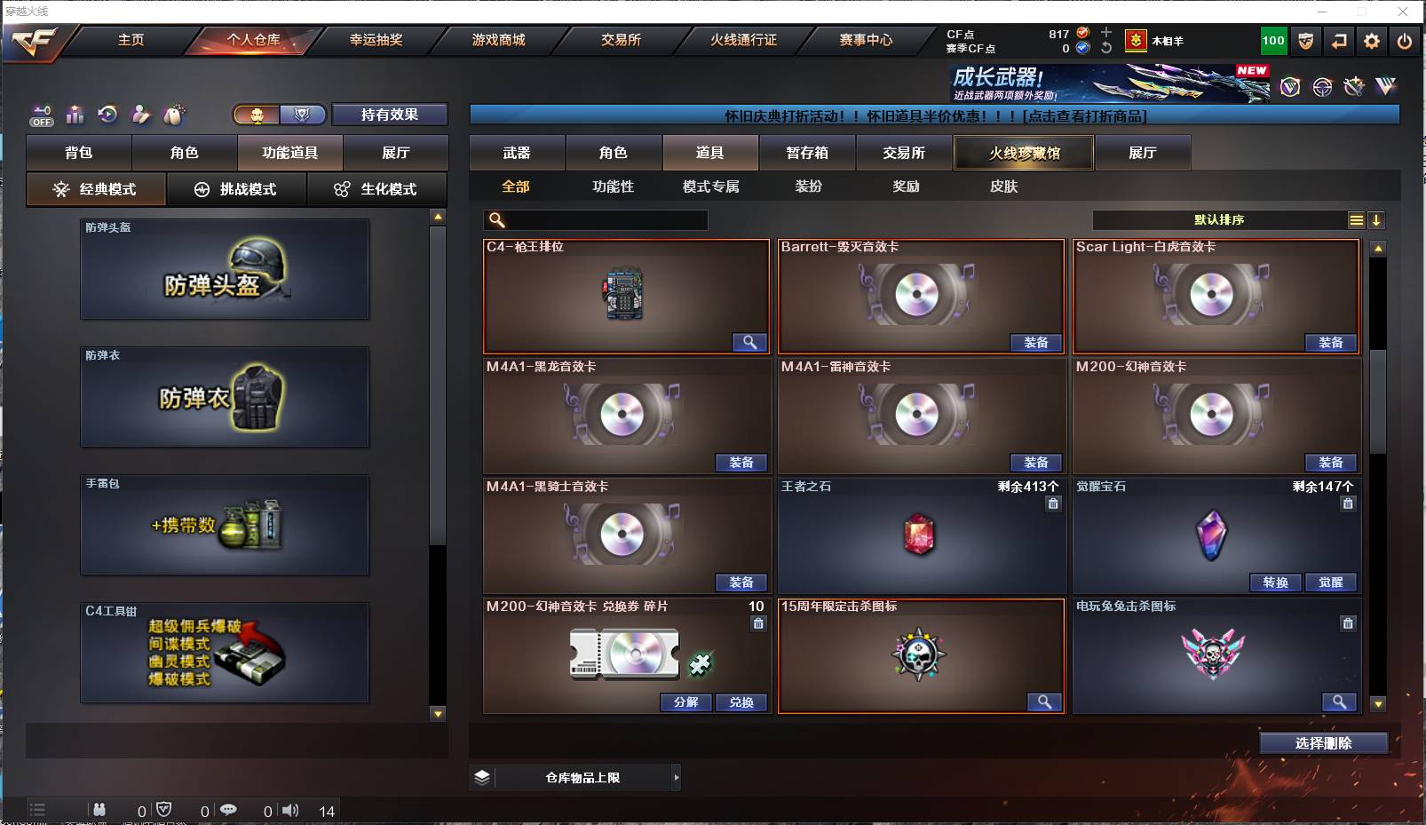 CFSW411659穿越火线账号详情图19